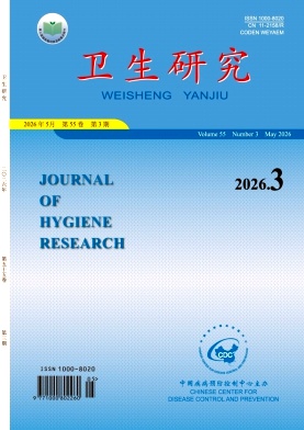 卫生研究封面